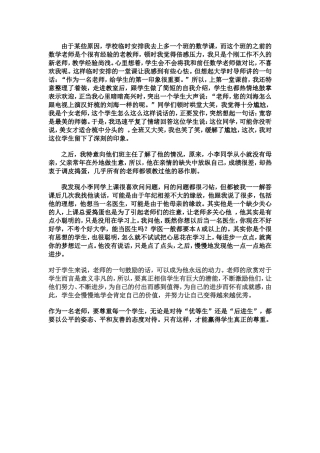 课堂教学反思 (2)