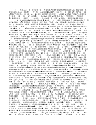 2012中位数和众数第三课时_[1]