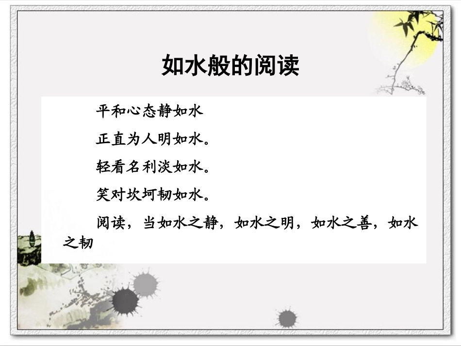 阅读教学我们该教什么_第3页