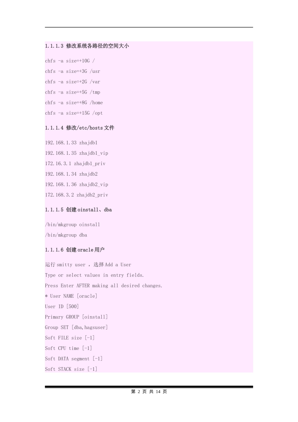 oracle_10G_RAC_+ASM_第2页