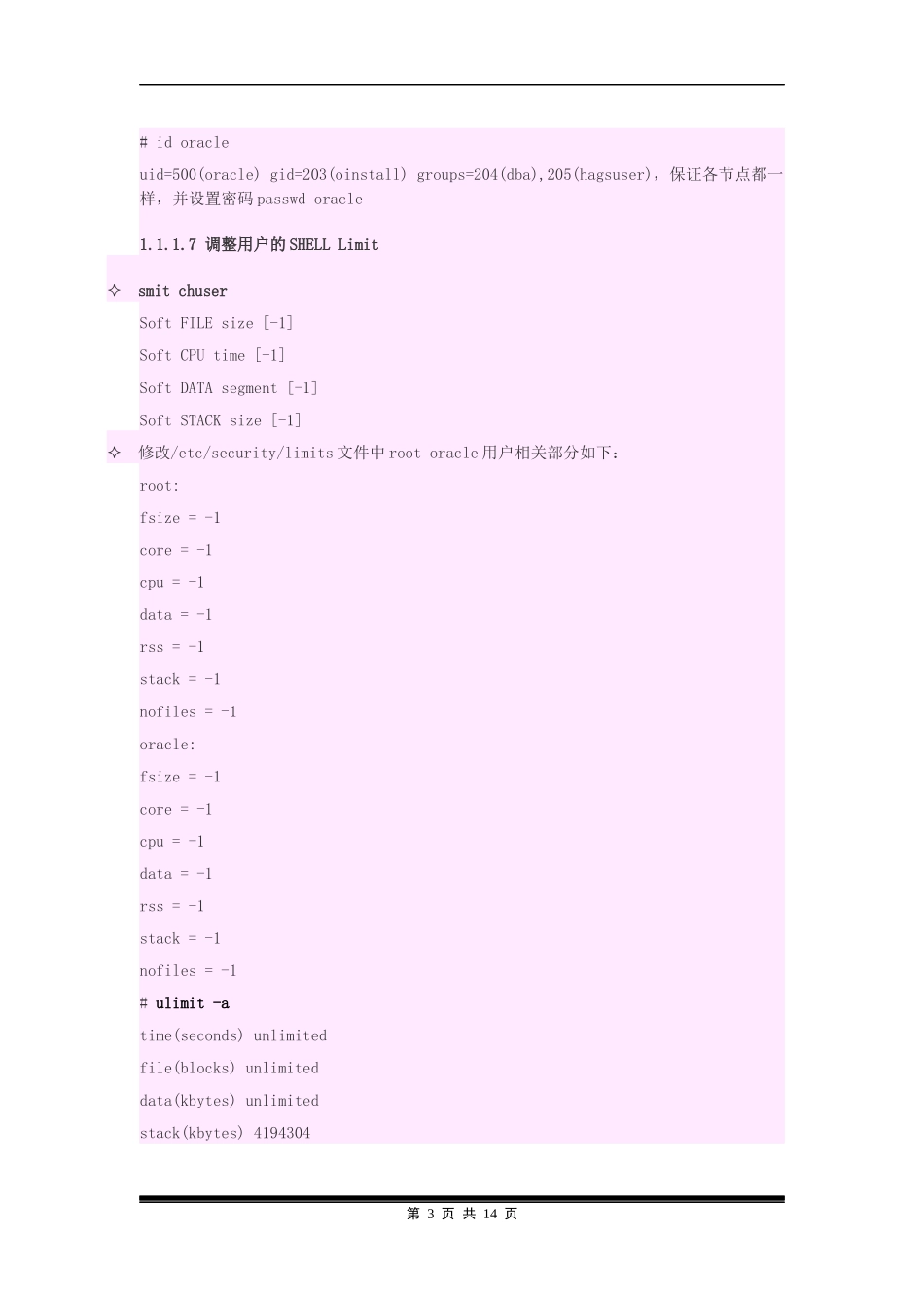 oracle_10G_RAC_+ASM_第3页