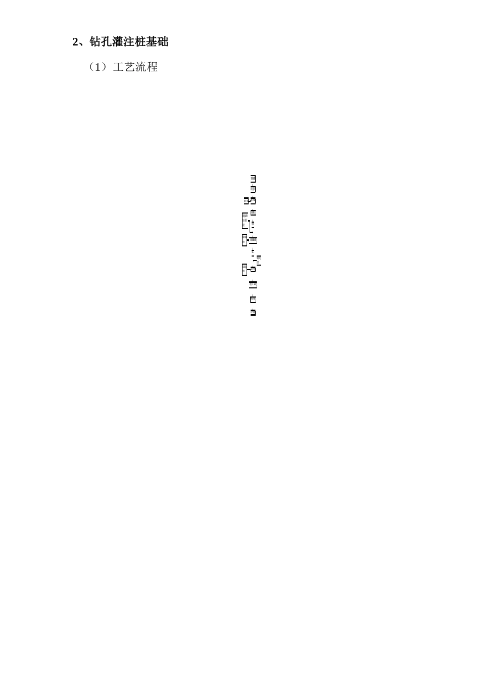 桥梁施工过程控制-改I-I_第3页