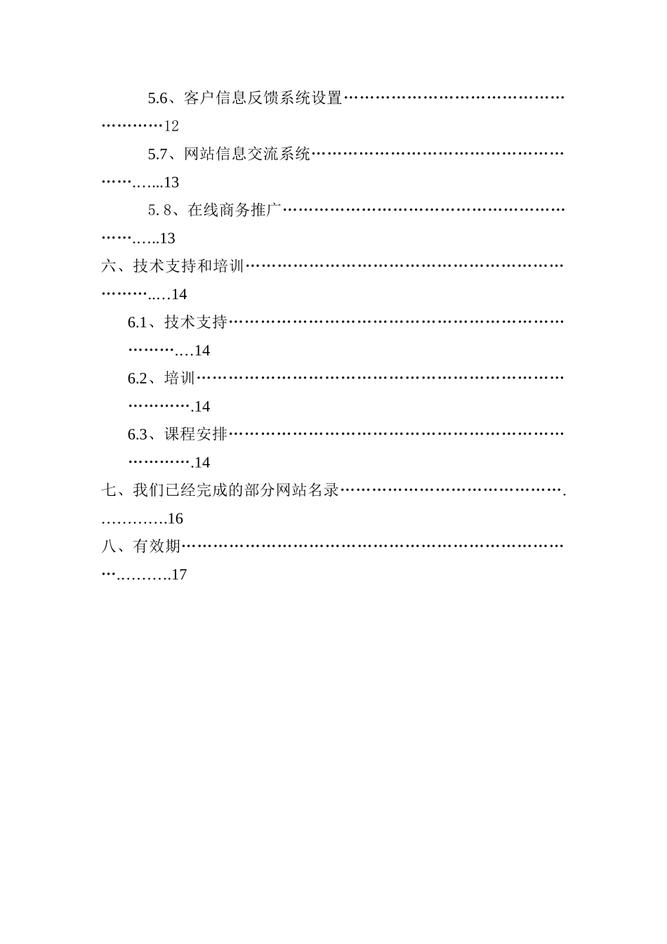 格兰仕的电脑自动化办公_第3页