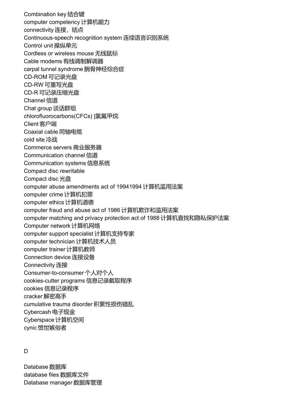 初级电脑英语单词全集_第3页