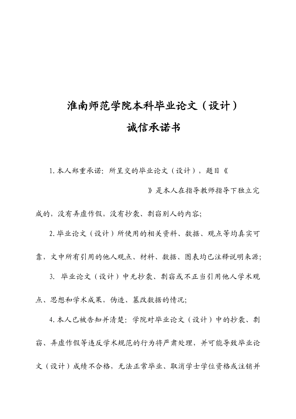 毕业论文--智能家居控制系统25_第2页