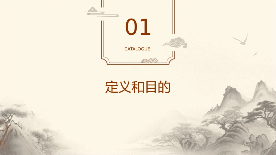 工作分析的前期准备工作教学课件_第3页