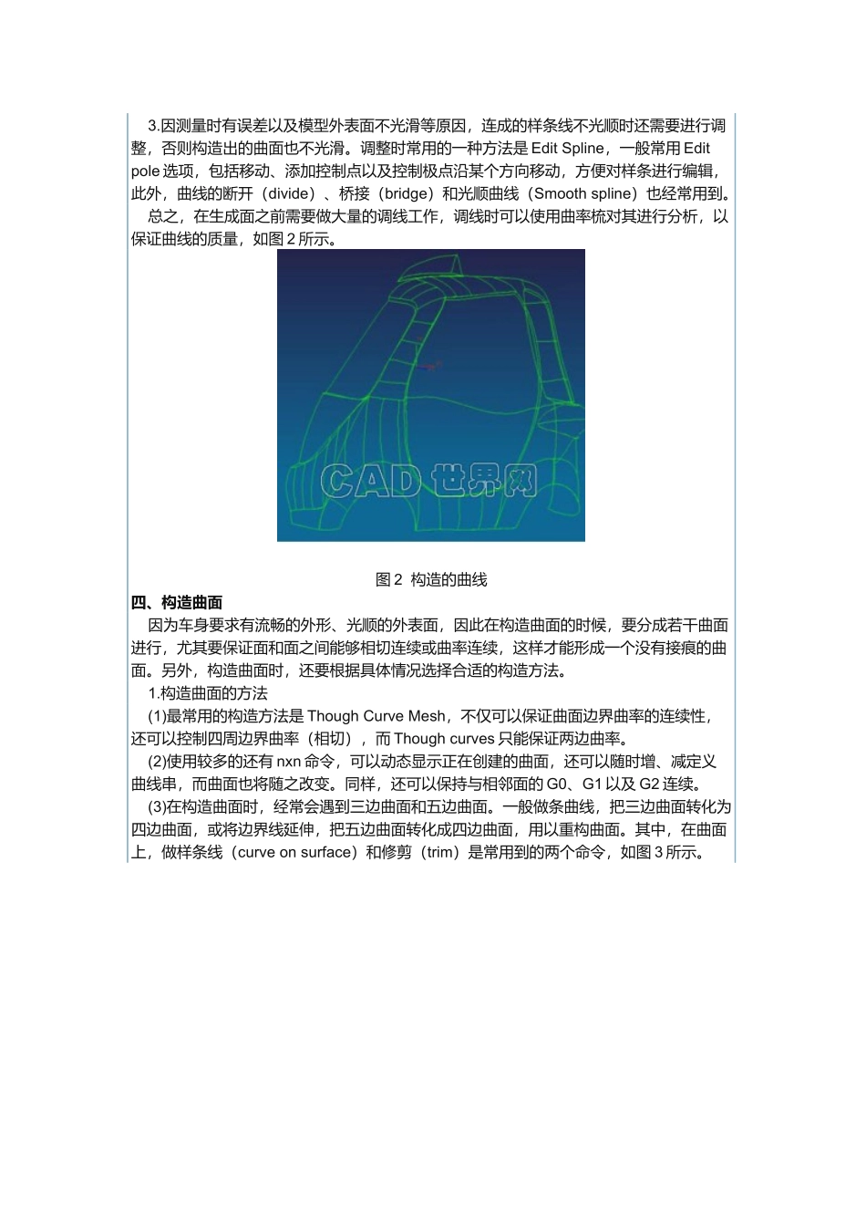 UG软件在逆向工程中的应用_第2页