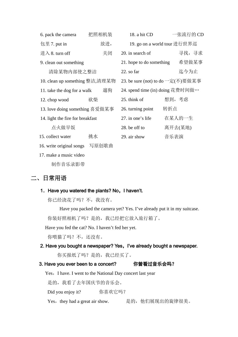 九年级Unit14内容总结及练习题2_第2页