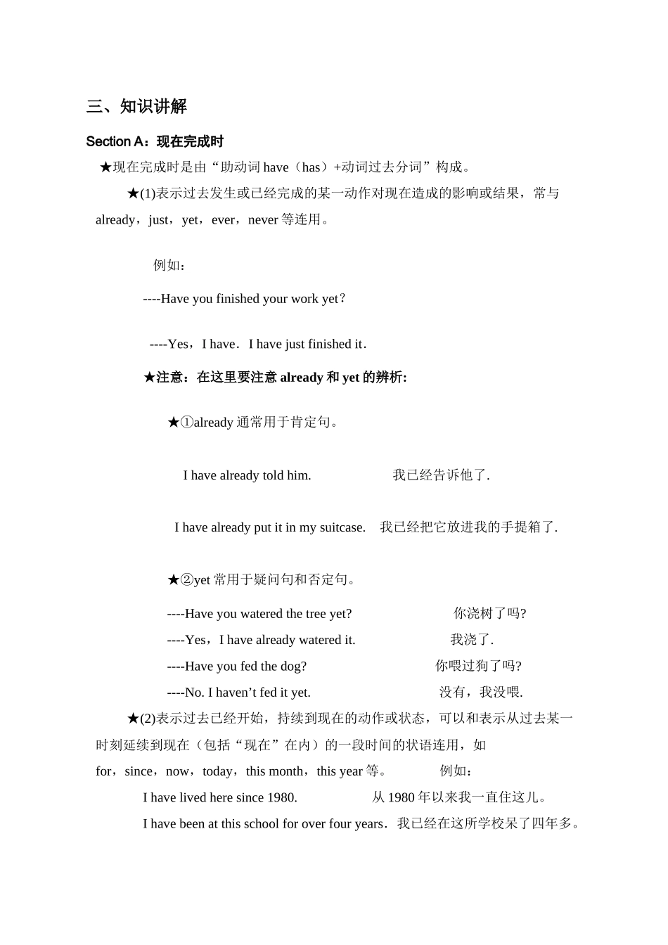 九年级Unit14内容总结及练习题2_第3页