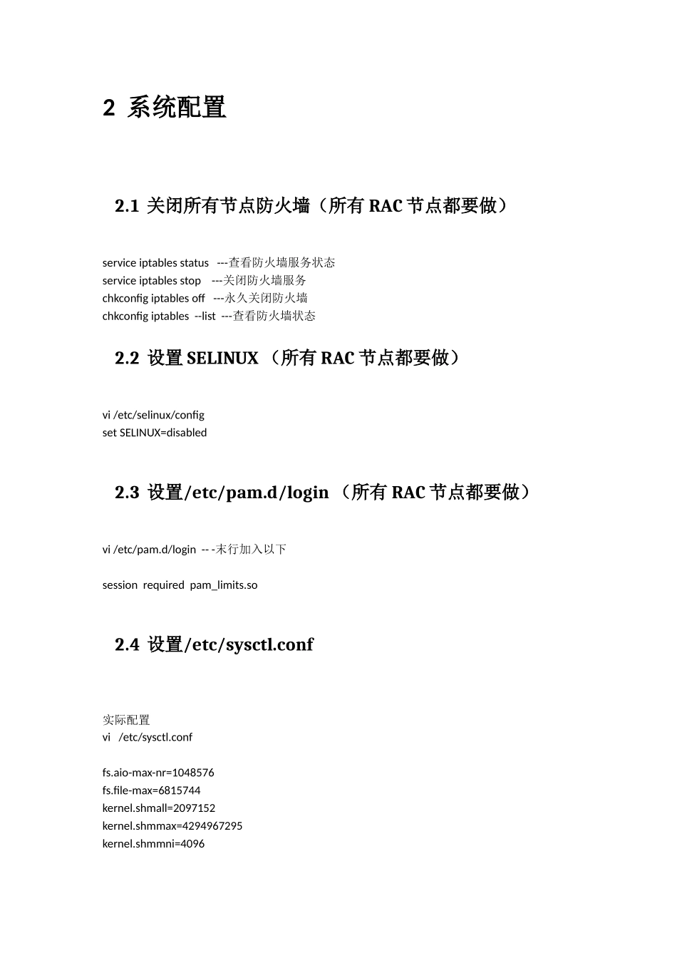 linux54安装oracle11grac_第3页