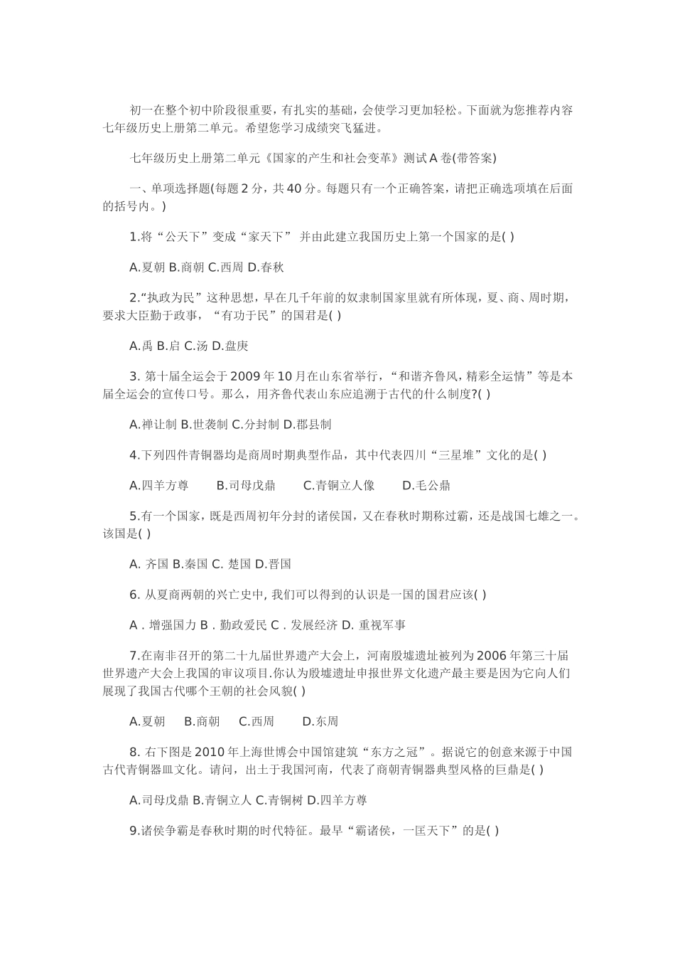 初一在整个初中阶段很重要_第1页