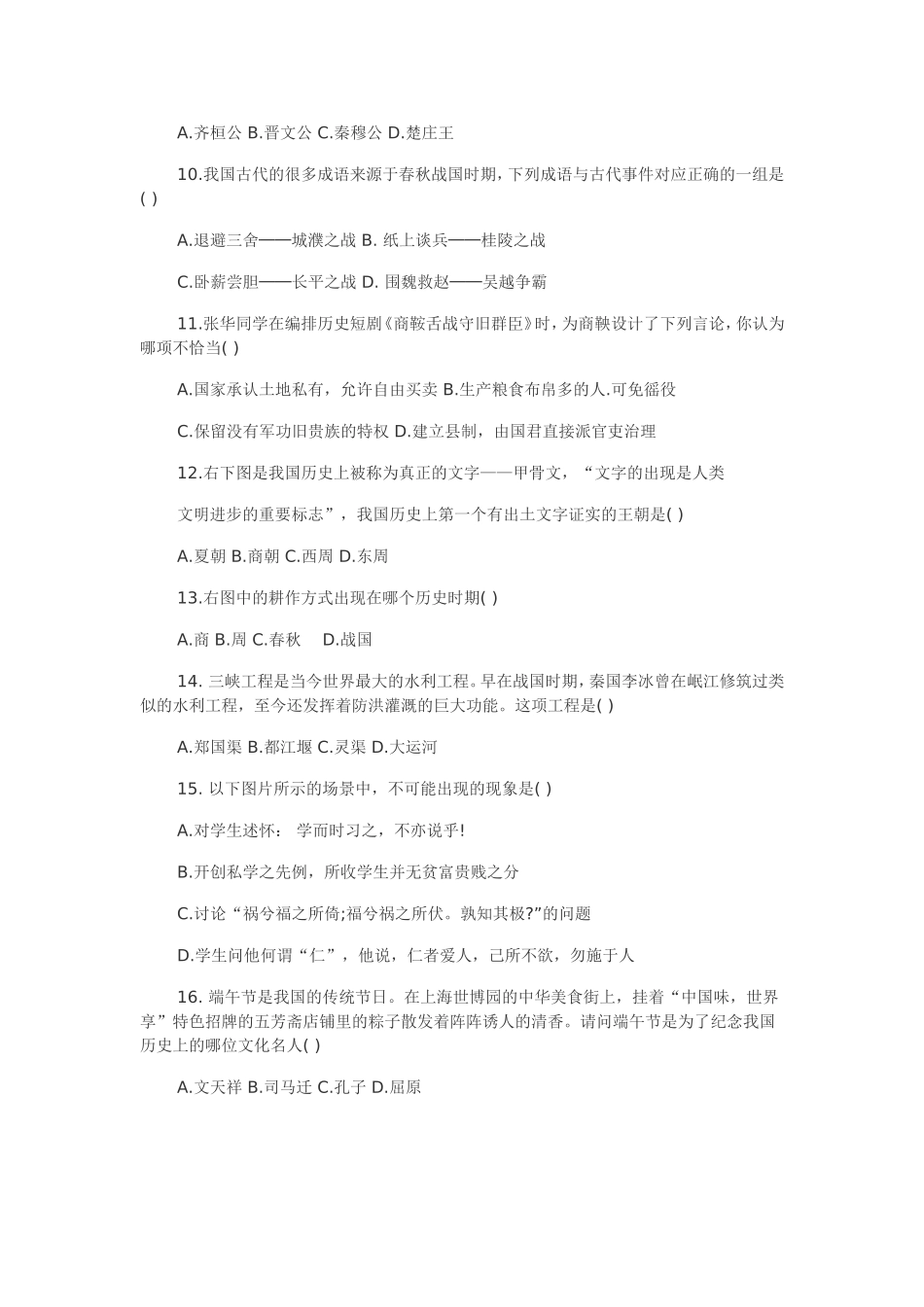 初一在整个初中阶段很重要_第2页