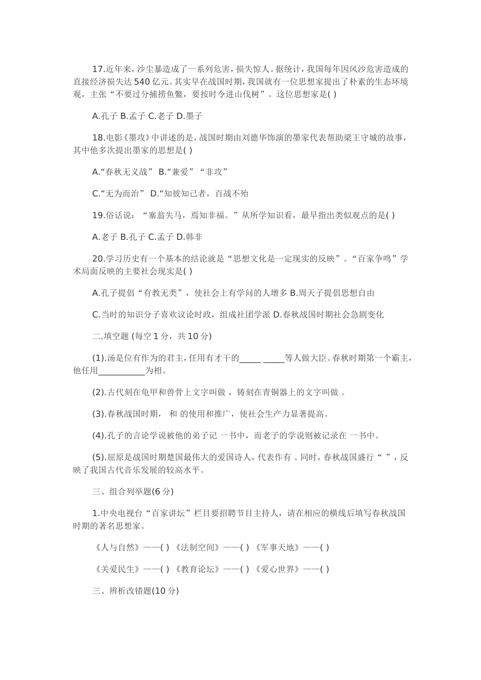 初一在整个初中阶段很重要_第3页