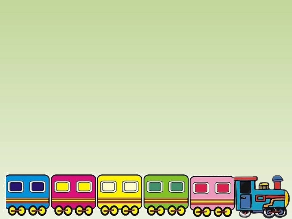 水果宝宝去旅行 (2)_第2页