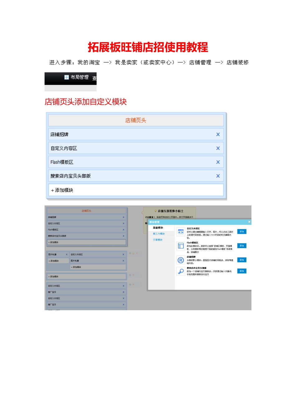 了无痕 拓展旺铺店招教程 淘宝装修 了无痕概念设计_第2页