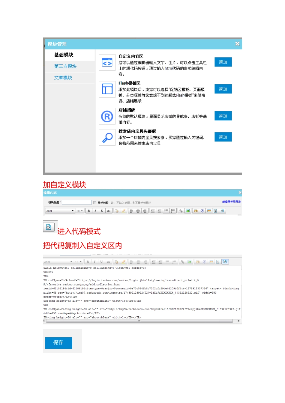 了无痕 拓展旺铺店招教程 淘宝装修 了无痕概念设计_第3页