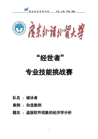 pobingzhe经济学论文