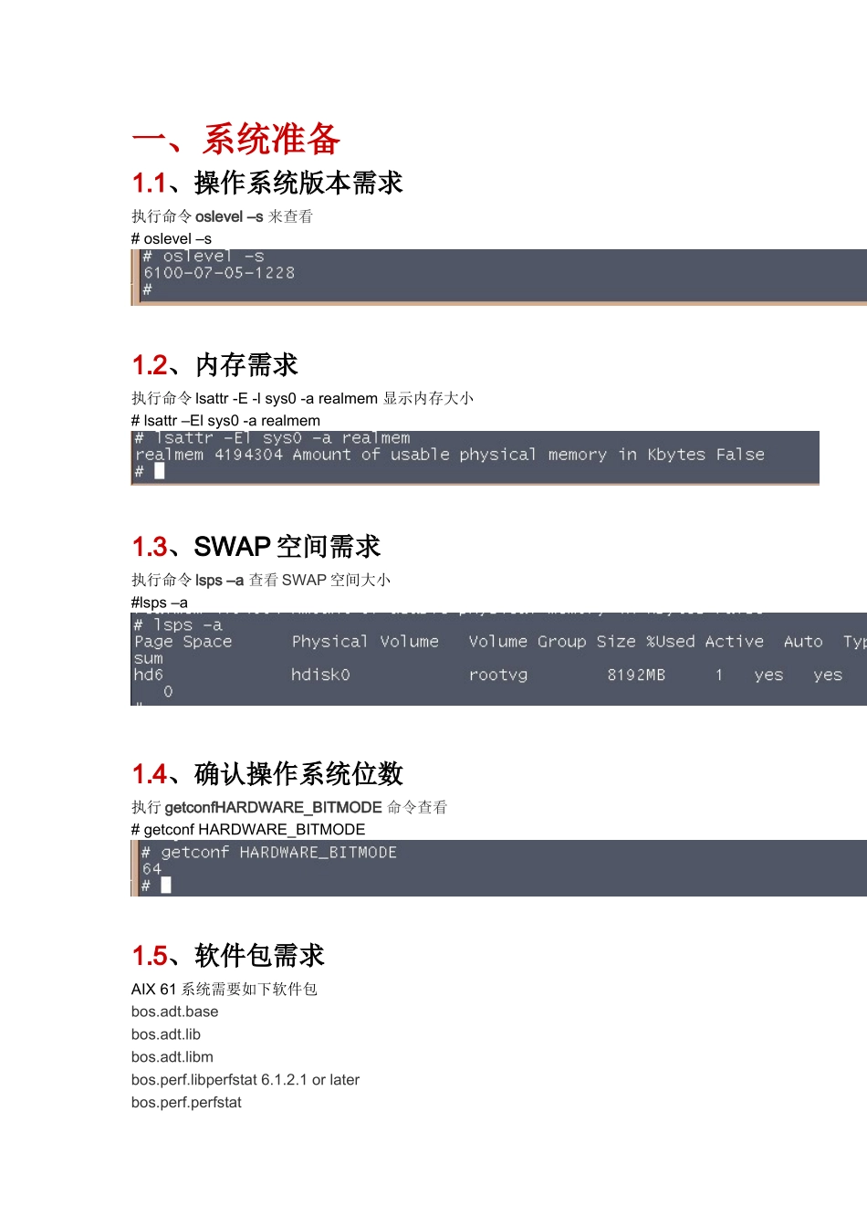 AIX61上安装oracle11gv1_第1页