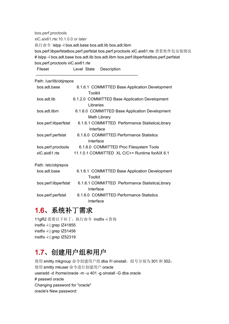 AIX61上安装oracle11gv1_第2页