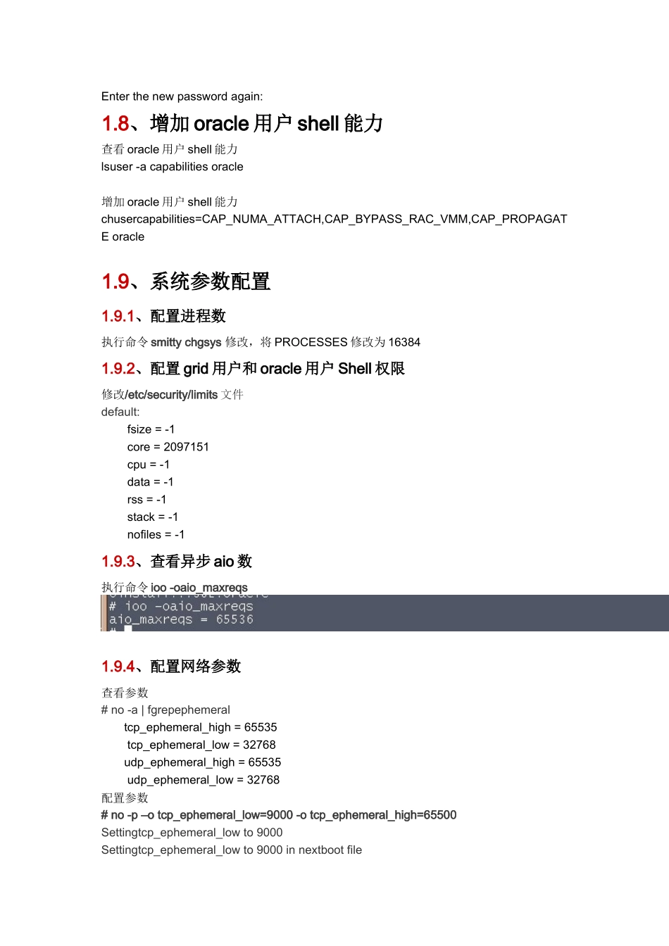 AIX61上安装oracle11gv1_第3页