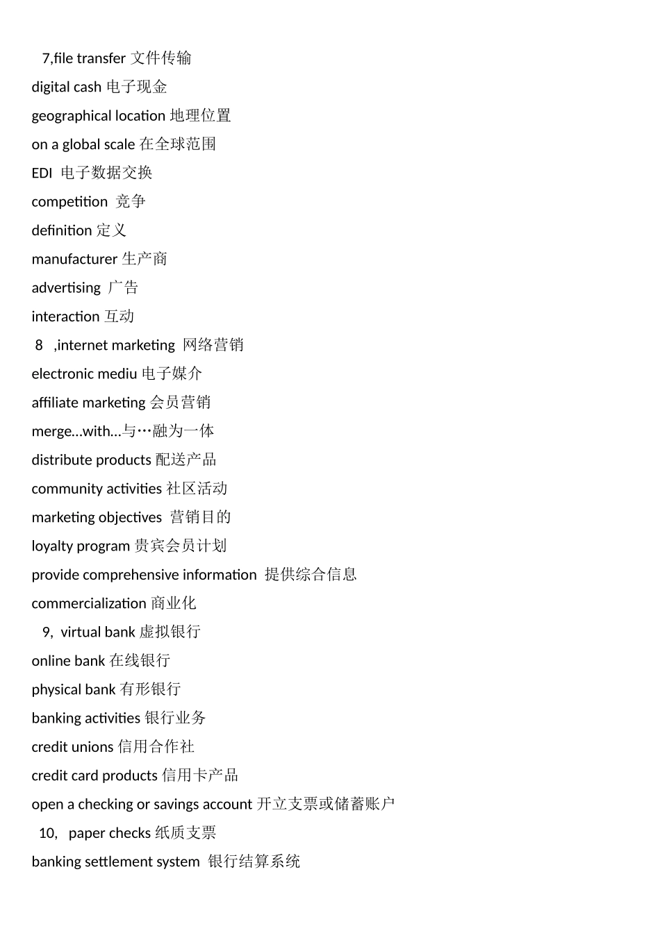 电子商务英语专业名词_第3页