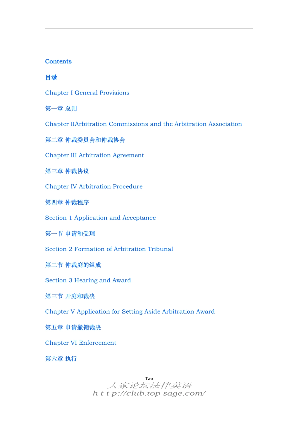 ArbitrationLawofthePeople‘sRepublicofChina_第2页