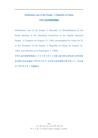 ArbitrationLawofthePeople‘sRepublicofChina