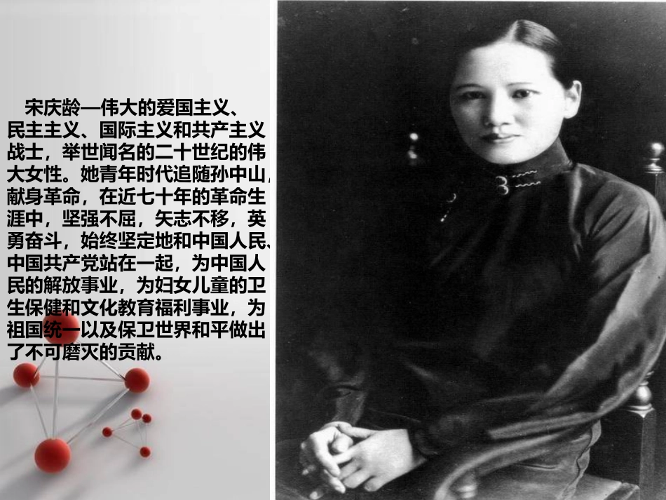 宋庆龄故居的樟树_第3页