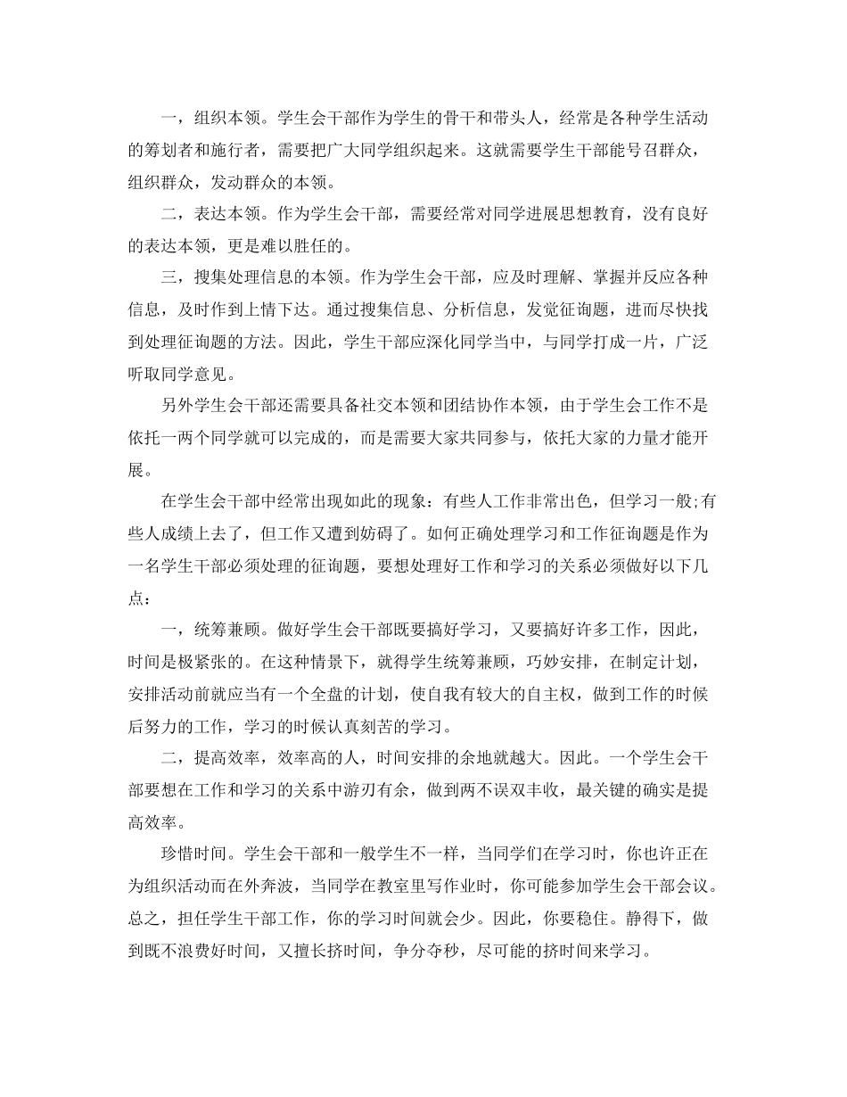 企业培训学习工作参考总结_第2页