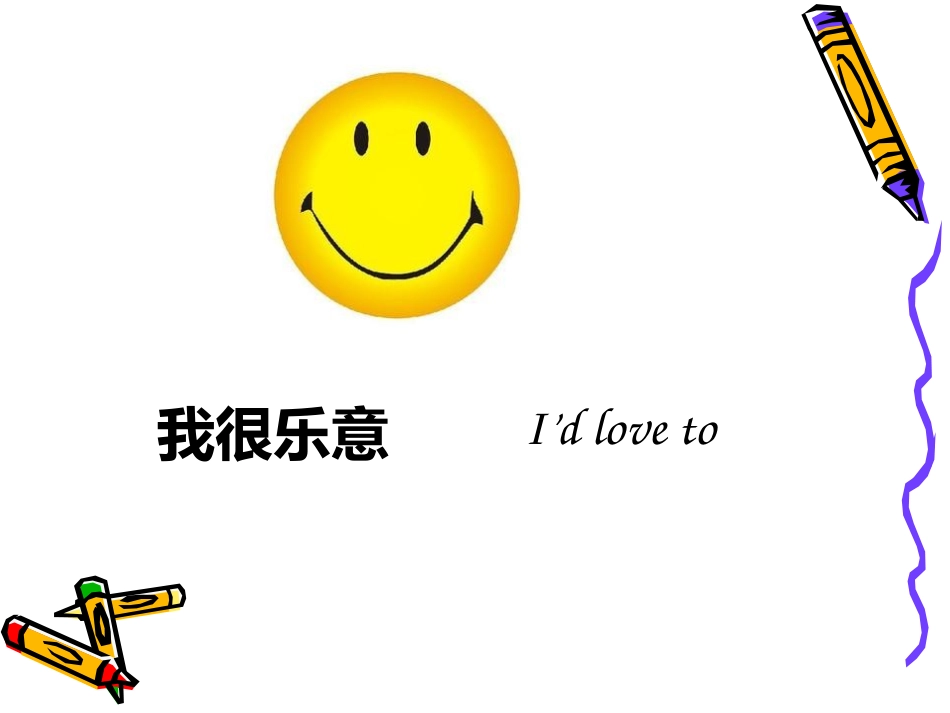 外研社六年级M8do_you_often_play_with_dolls_第3页