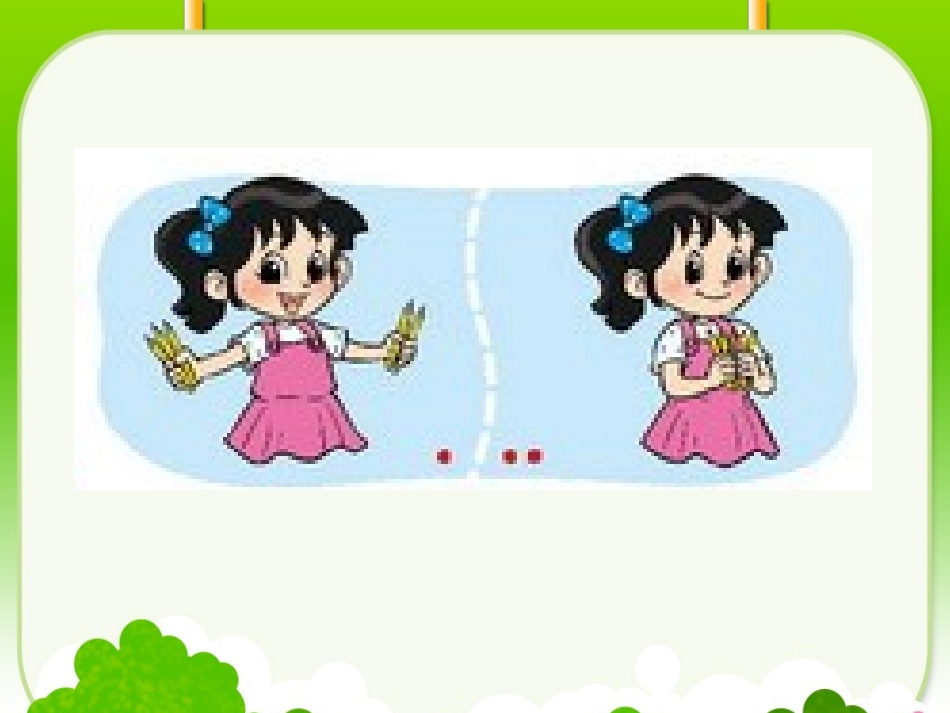 《一共有多少》课件-何宇_第2页