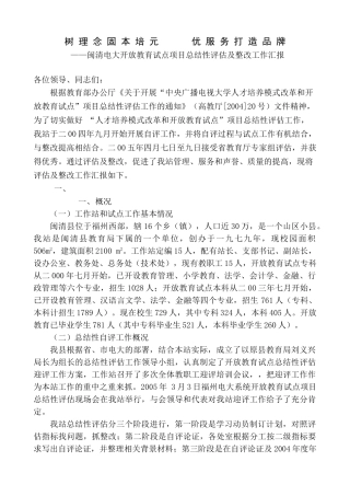 树 理 念 固 本 培 元 优 服 务 打 造 品 牌