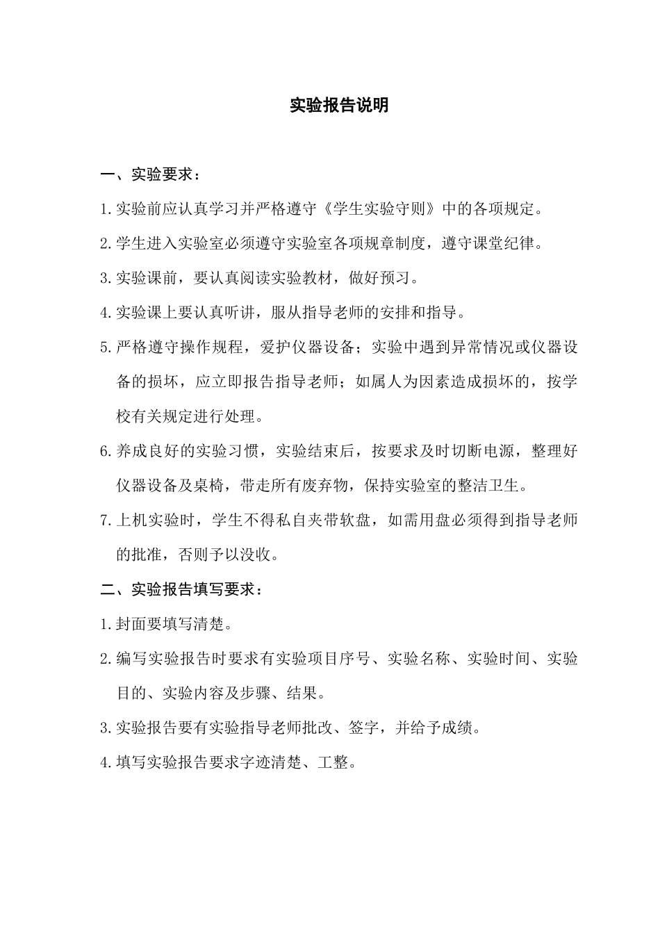 电子商务 马如箭_第2页