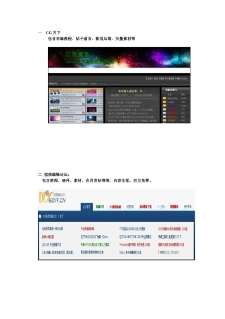 个人收集的非编类网站介绍
