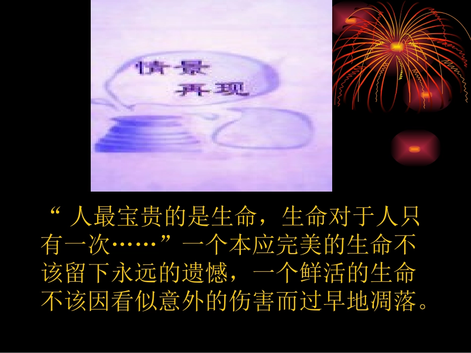 政治课件——彪角镇中学许红强_第2页