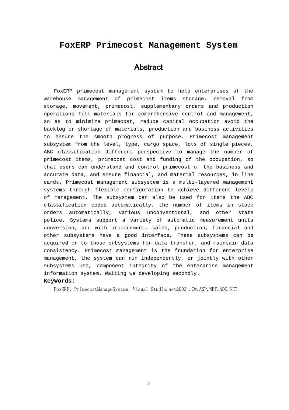 FoxERP系统论文_第3页