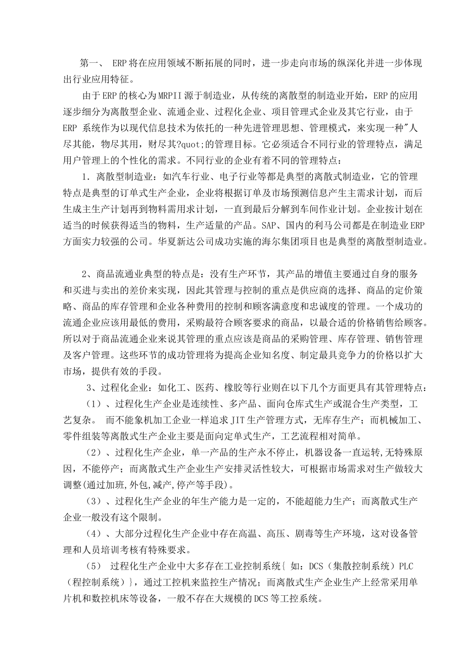 杨黎琴外文文献原文及译文_第2页