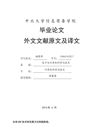 杨黎琴外文文献原文及译文