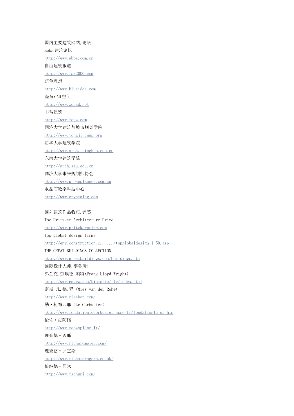 建筑网站集会_第1页