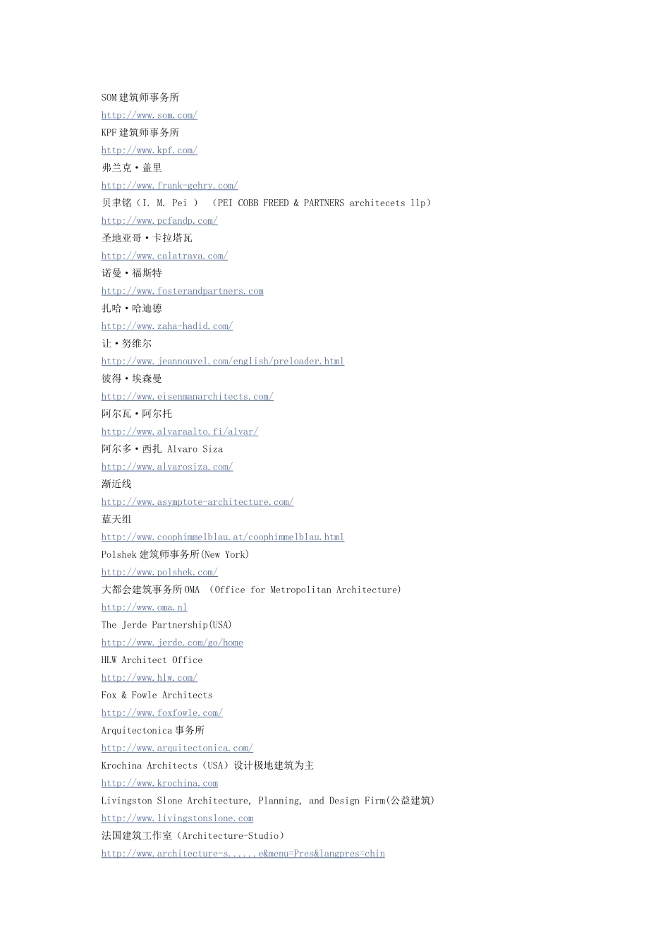 建筑网站集会_第2页