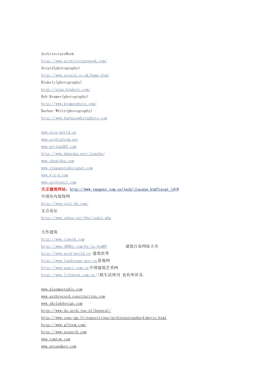 建筑网站集会_第3页
