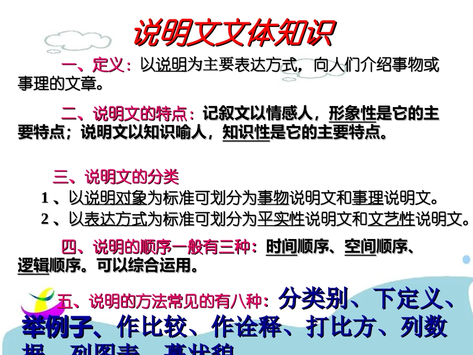 看云识天气 (2)_第3页