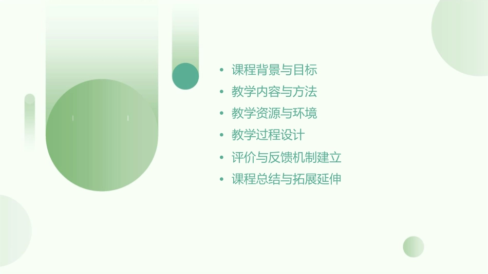 小班美术好看的饼干课件_第2页