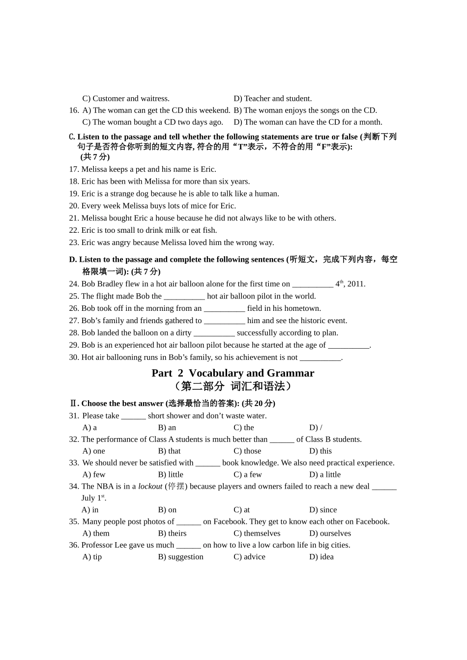 杨浦区初三英语教学质量检测题_第2页