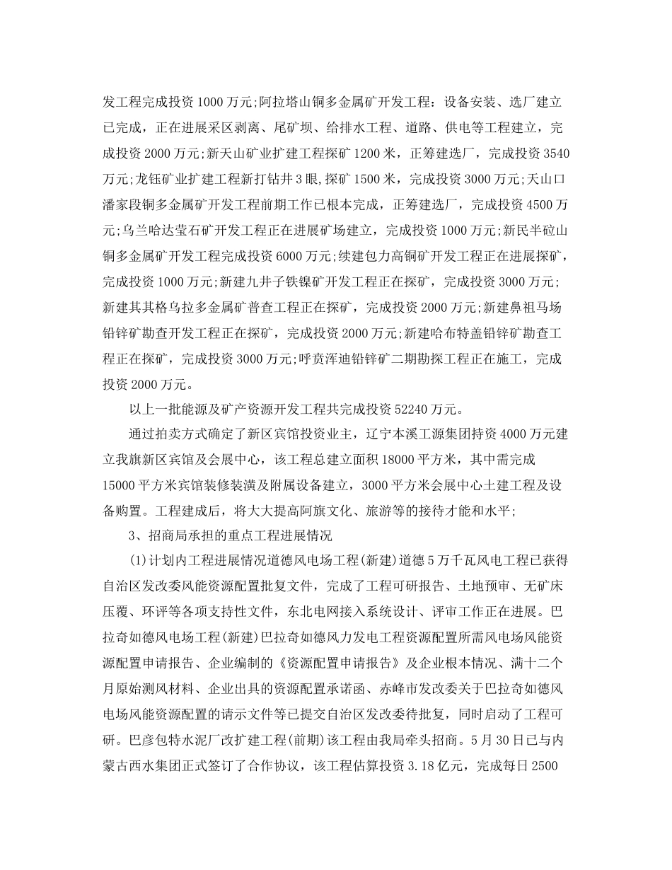 风电年终工作参考总结（通用）_第2页