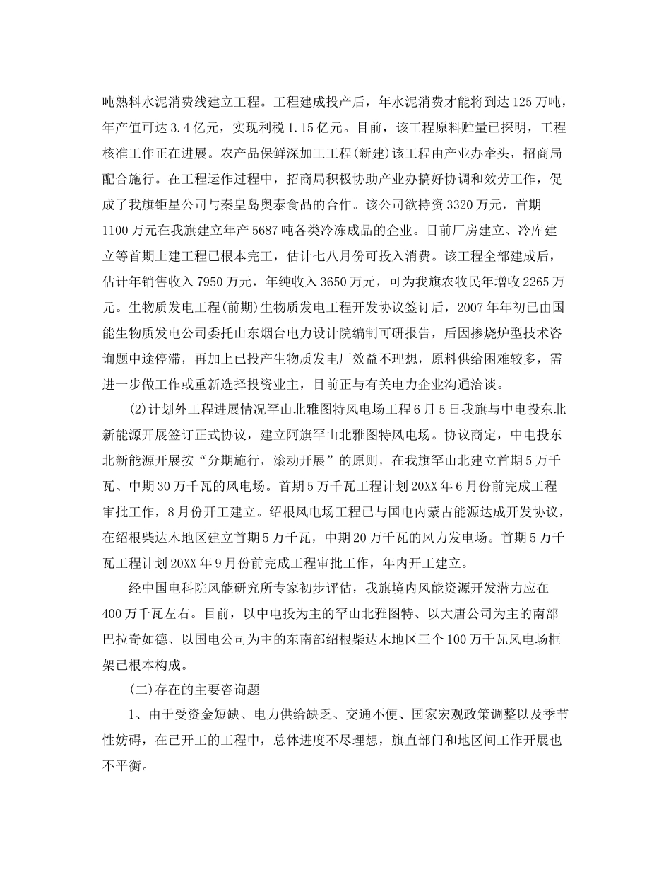 风电年终工作参考总结（通用）_第3页