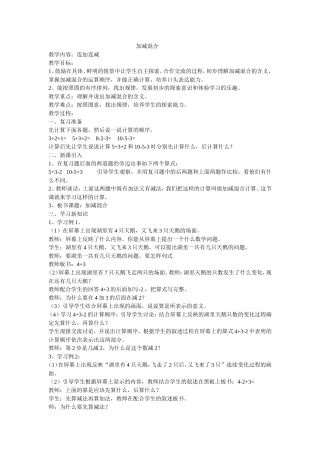 加减混合 (2)