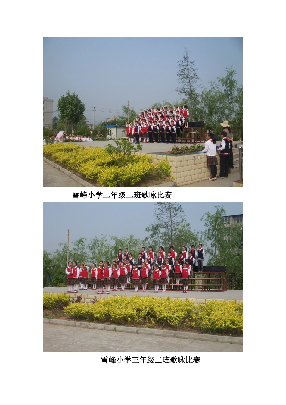 雪峰小学四年级一班歌咏比赛_第3页