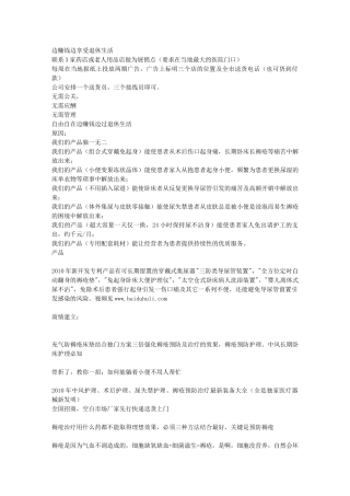 术后护理、尿失禁护理、褥疮预防治疗最新装备大全(全是独家医疗