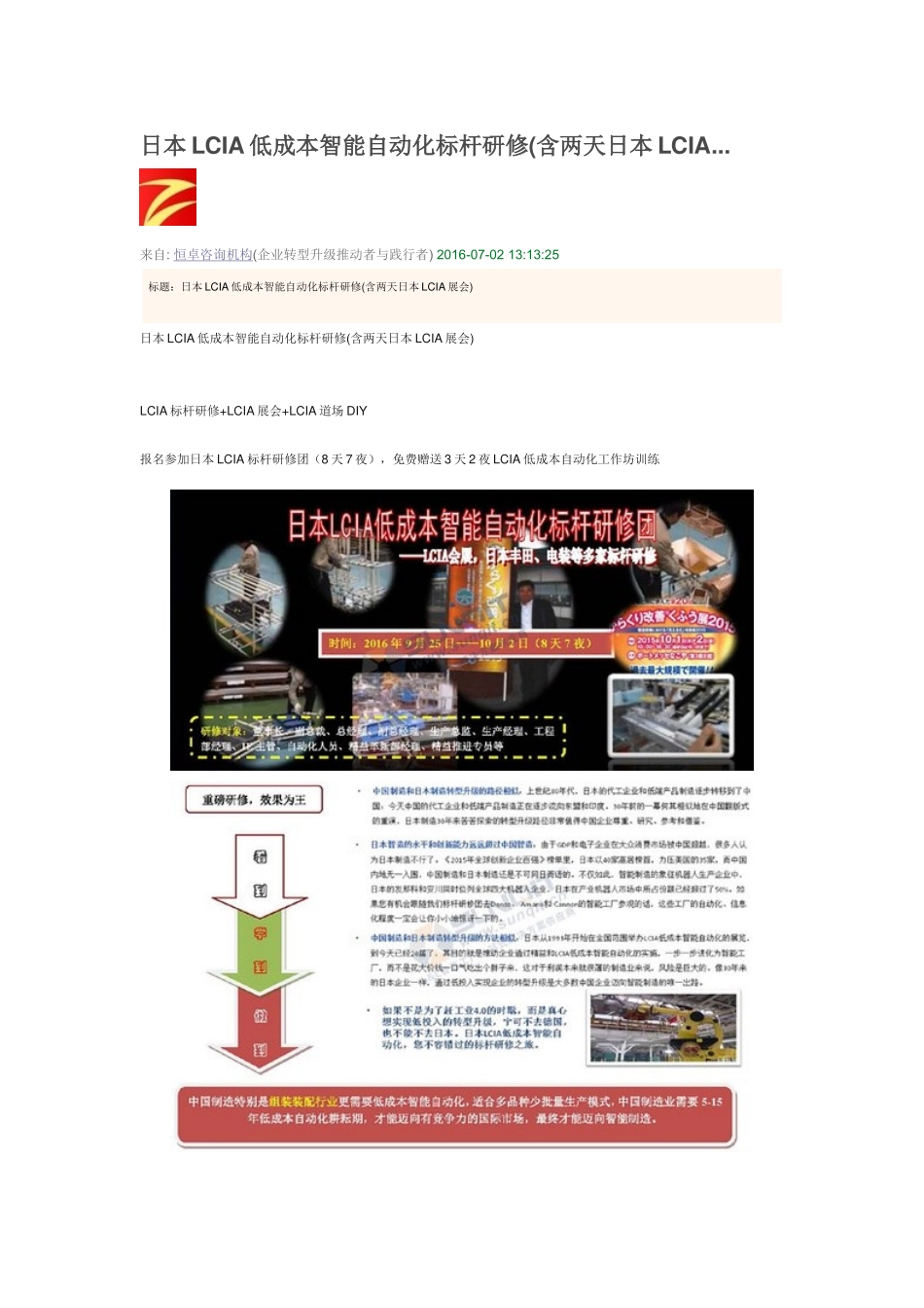 低成本智能自动化_第1页